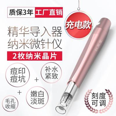秋芙堂纳米微针仪器电动中胚层美容院飞梭mts水光家用微晶笔导入