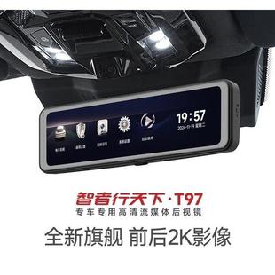 智者行天下新流媒体T9系列智能镜行车记录仪分体式 前视摄像头前后