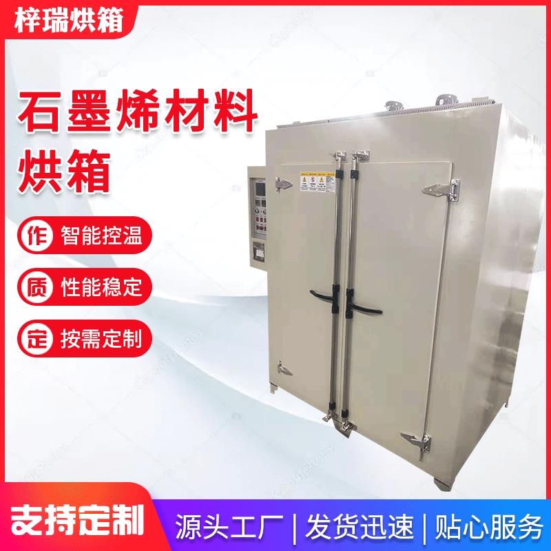 石墨烯材料工业烘箱大型电热恒温鼓风干燥箱立式高温老化箱烘干箱