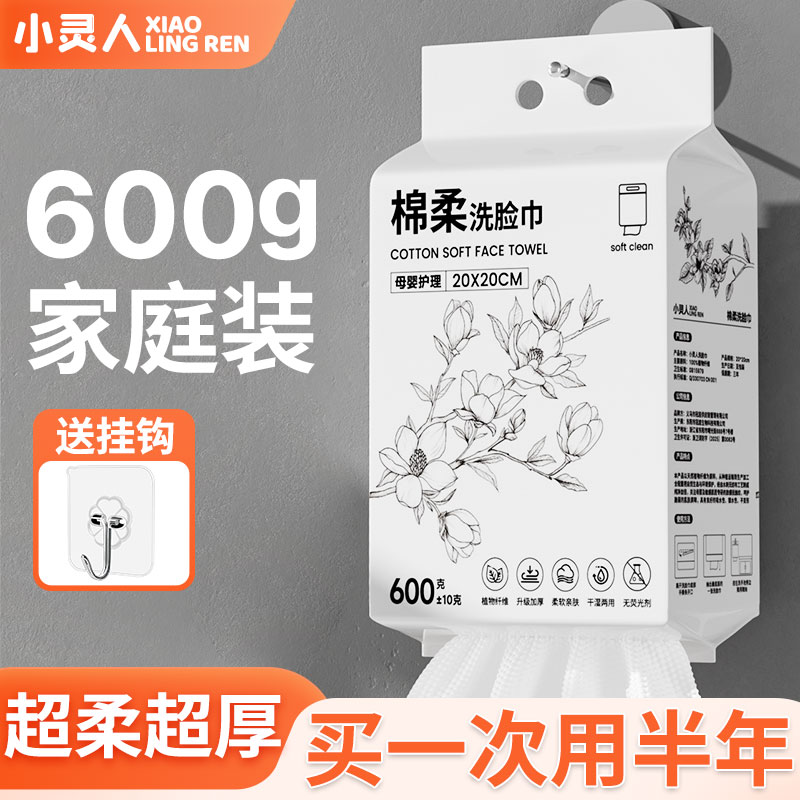 一次性洗脸巾壁挂式抽取式加大加厚干湿两用洁面擦脸巾旗舰店正品
