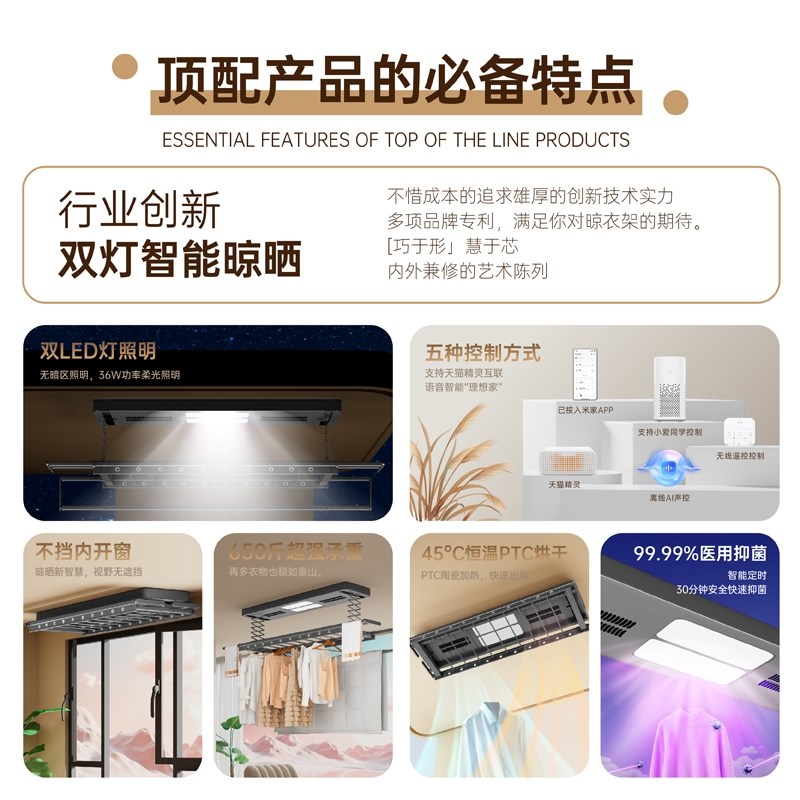 欧派普惠电动晾衣架双灯照明智能语音遥控自动升降烘干凉衣杆