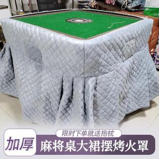 加厚烤火桌子罩套绒面正方形家用裙摆麻将桌烤火罩电烤炉茶几套罩