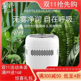 爬宠无雾加湿器宠物用轻音爬箱蜥蜴乌龟箱冷蒸发UV杀菌净化低噪