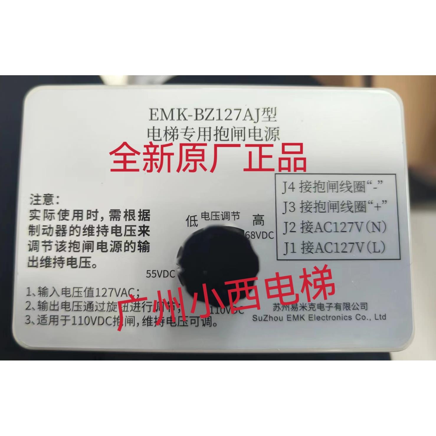 适用于快意电梯专用抱闸电源 EMK-BZ127AJ易米克制动器控制器电源