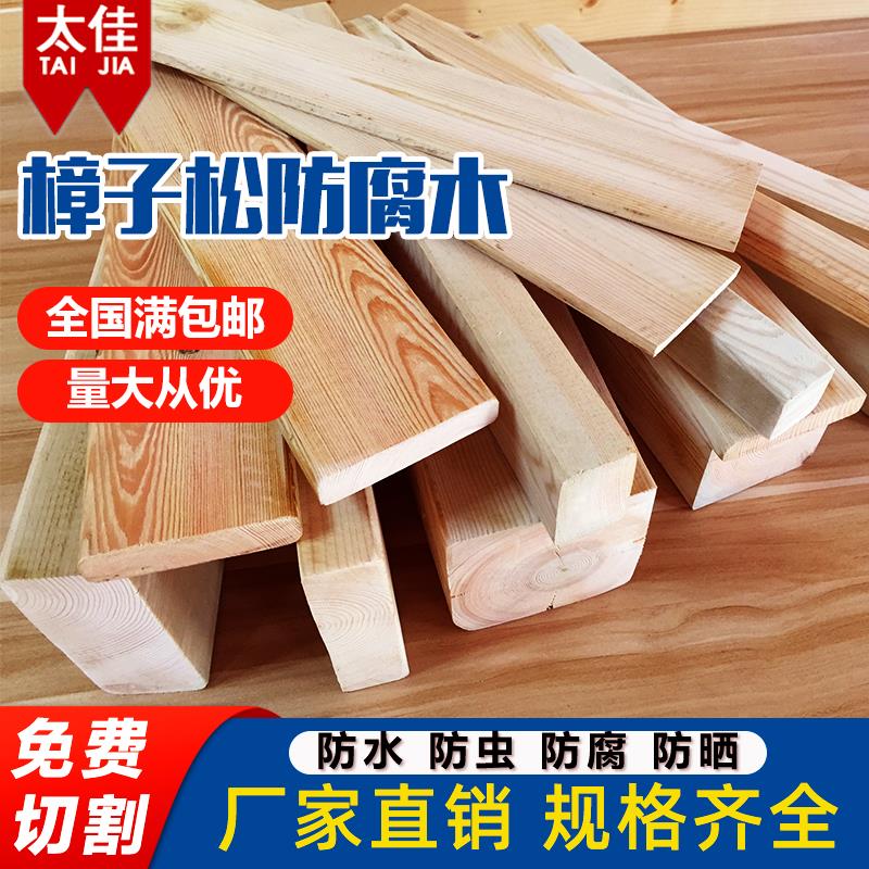 樟子松防腐木板材户外地板露台外墙板碳化木庭院实木龙骨木方柱子