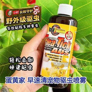 香港早速清宠物外出喷雾天然无毒猫狗户外喷剂 蛋黄家
