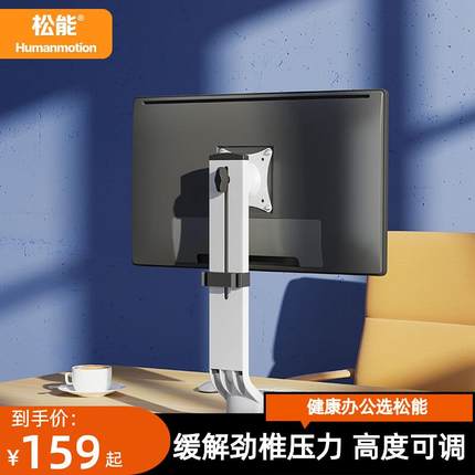 松能显示器支架T3-1桌面台式电脑液晶屏幕可升降立柱式底座增高架