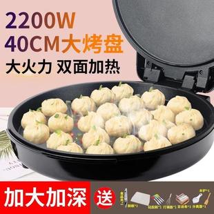 电饼铛商用双面加热加深加大家用煎饼机烙饼锅大口径40CM烤盘 新款
