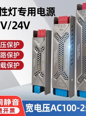 超薄小体积宽电压半灌胶开关电源dc12v24Vled线形流水灯带变压器