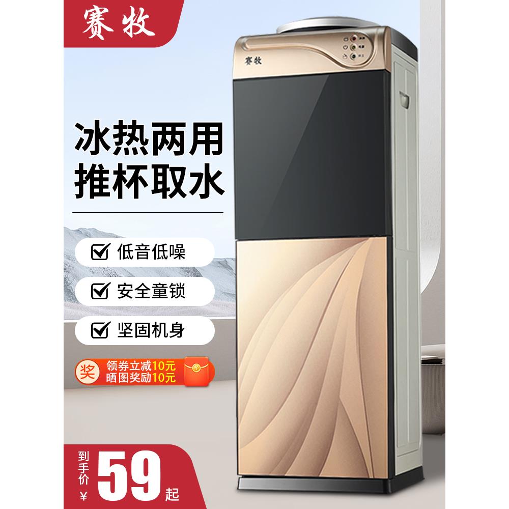 新款饮水机立式冷热办公室冰温热制热台式家用玻璃节能制冷开水机