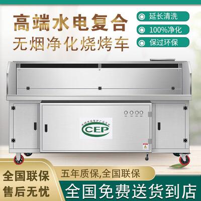 平吸水电复合无烟净化烧烤车商用环保免清洗摆摊移动烧烤炉净化器