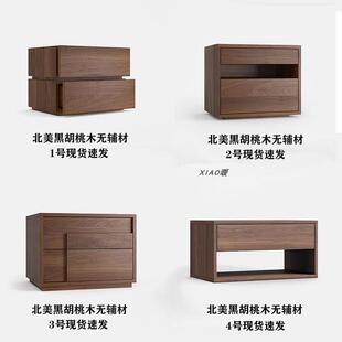 北美黑胡桃简约实木床头柜无辅材原木床边置物收纳柜工厂直销定制