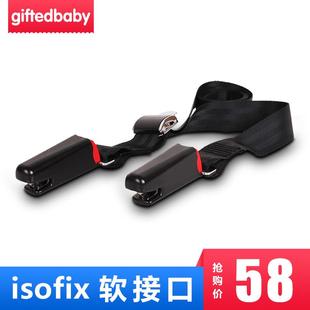 儿童安全座椅汽车用isofix软接口连接带加长1.6米车载调节固定器