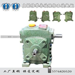 WPA WPS 80蜗轮蜗杆减速机变速机涡轮减速器减速箱