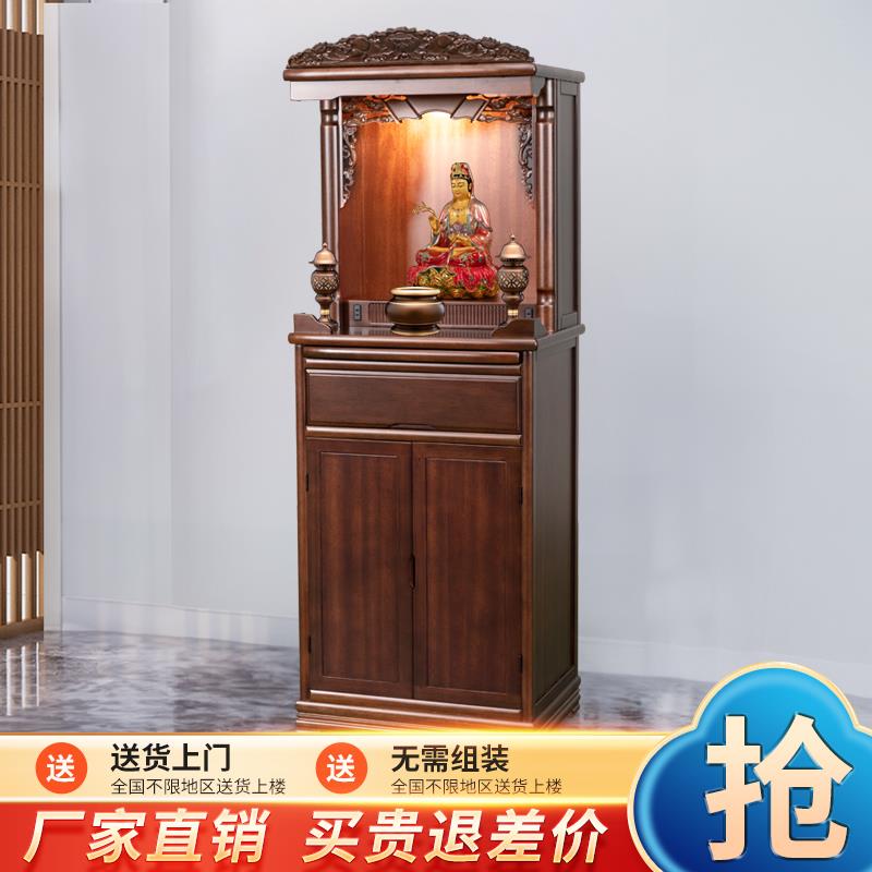 实木佛龛立柜家用新中式佛台神龛财神爷柜子关公供台观音佛像橱柜