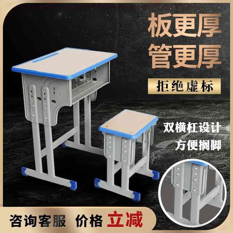 中小学生课桌椅 辅导培训班课桌学校课桌椅少儿学习桌椅