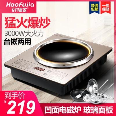 好福家嵌入式电磁炉商用大功率3500W内嵌式电磁灶镶嵌家用大火力