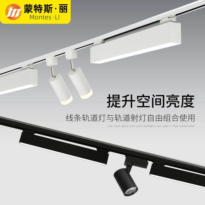 服装店led轨道灯散光长条灯店铺补光照明线条筒灯射灯商用导轨式,家装灯饰光源,轨道灯,淘宝优惠券,粉丝福利购,淘宝优惠卷