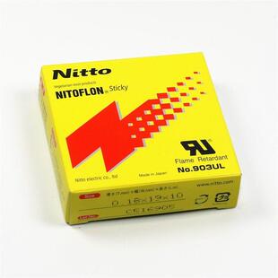 尼通进口缝纫机压脚皮革塑料压脚皮革套锁机用胶水高温胶带粘