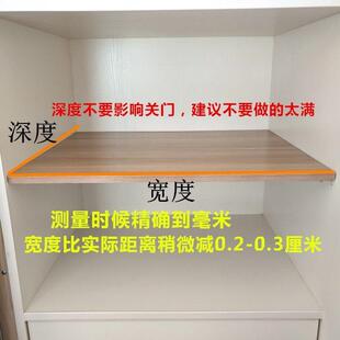 定制衣柜分层隔板鞋柜实木生态板E0级隔断改装书柜橱柜层板整理架