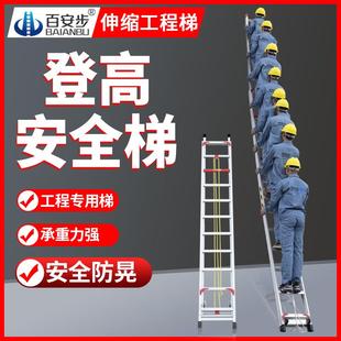 11m12米 百安步单面直梯子工程伸缩工业加厚折叠家用升降4