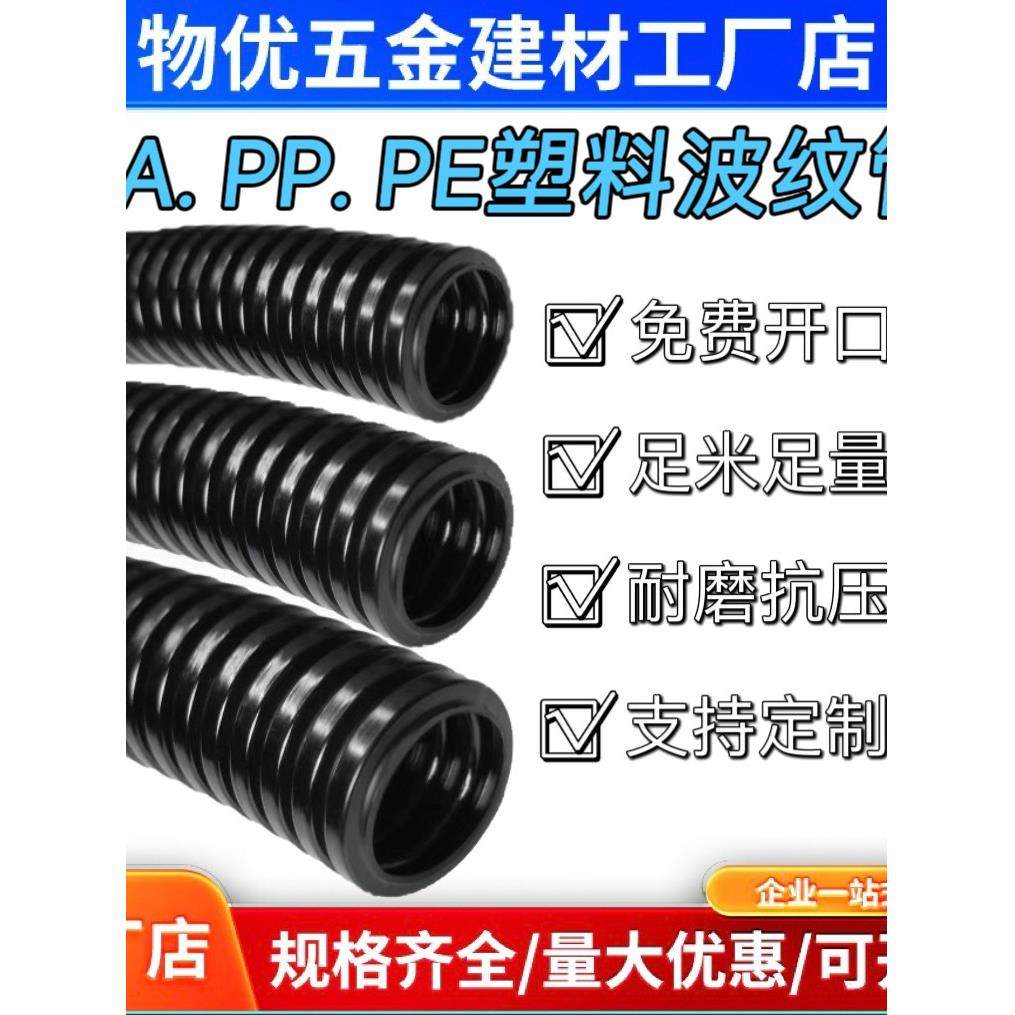 塑料波纹管PA尼龙PP防水阻燃螺纹管穿线软管PE电线电缆保护套线管,标准件/零部件/工业耗材,波纹管/金属软管/塑胶软管,淘宝优惠券,粉丝福利购,淘宝优惠卷