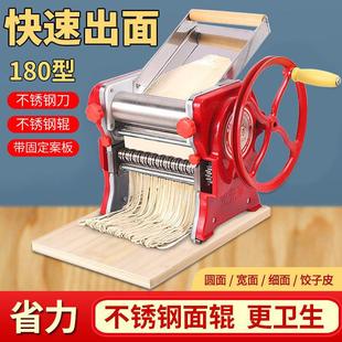 兜兜家家庭面 面条机小型家用制面 面机手动擀面 面机水饺皮馄饨