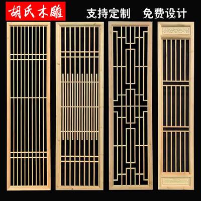 东阳木雕实木屏风隔断中式仿古门窗花格雕花镂空木格栅背景墙定做