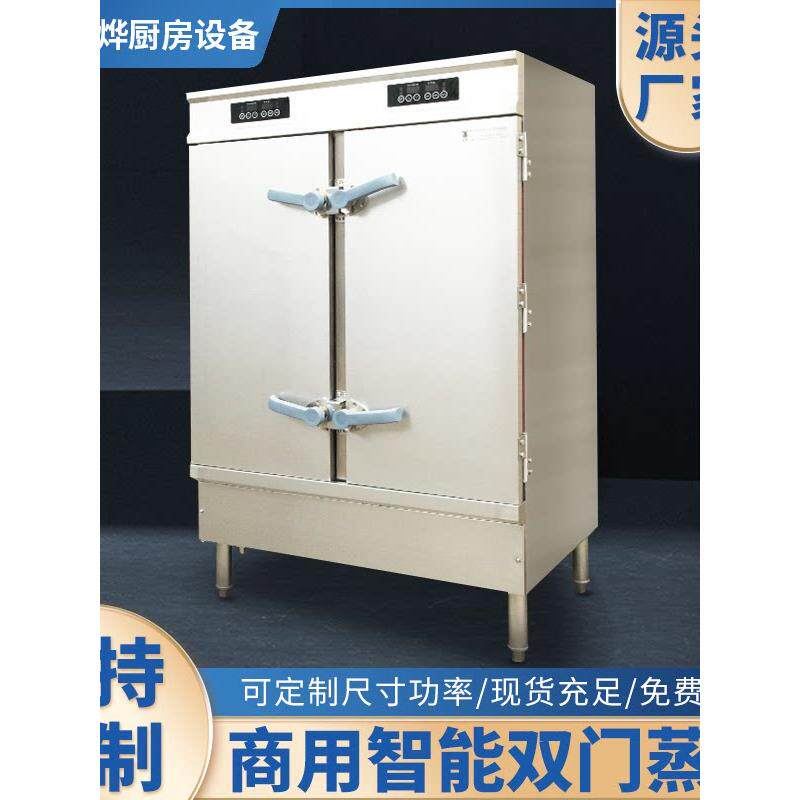 商用智能双门燃气蒸饭柜 车精准控温电蒸箱食堂厨房专用直销