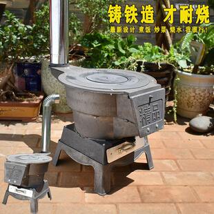 铸铁柴火灶家用烧木柴农村室内取暖柴火炉野外大锅台室外可携式气