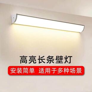 长条壁灯客厅卧室阳台入户门头室内墙壁照明插电式明装90度墙角灯