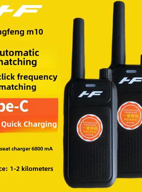 宏丰M10一键式频率628无线覆制USB充电小型对讲无磁扬声器M6Plus