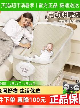 Trimigo泰美高婴儿床可移动宝宝多功能电动摇篮床新生幼儿摇摇床