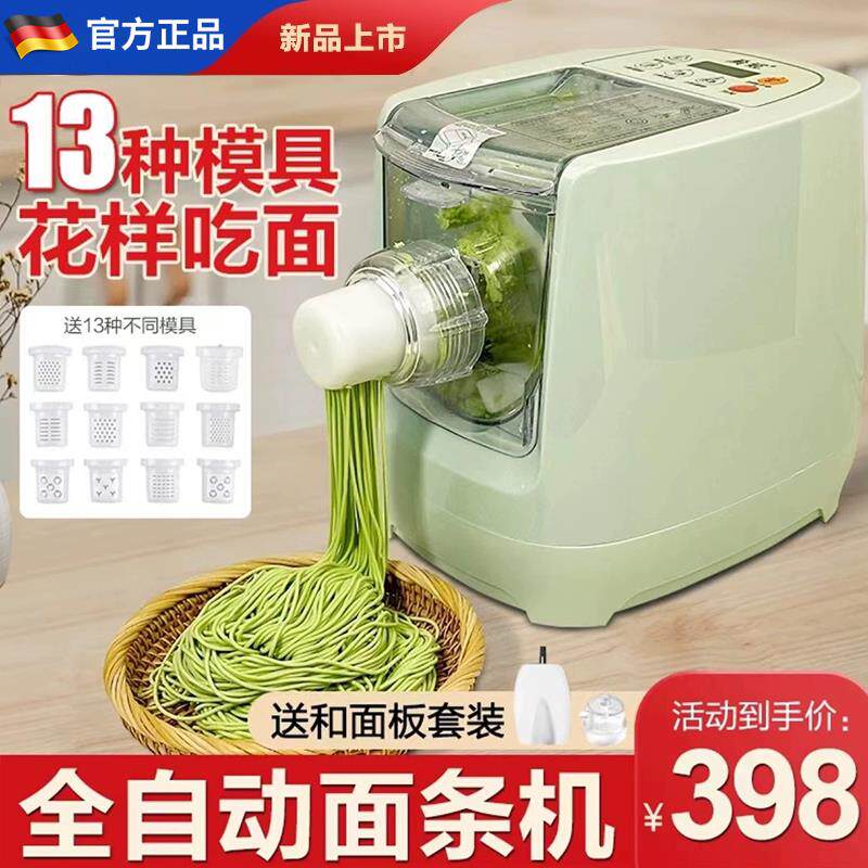 新款全自动多功能家用面 面条机和面 面机制面 面机打面揉面 面机