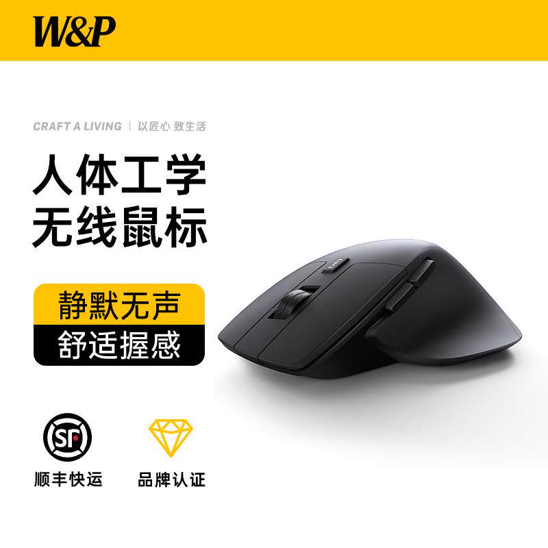 【W&P】无线蓝牙鼠标静音办公商务游戏人体工程学适用MAC笔记本