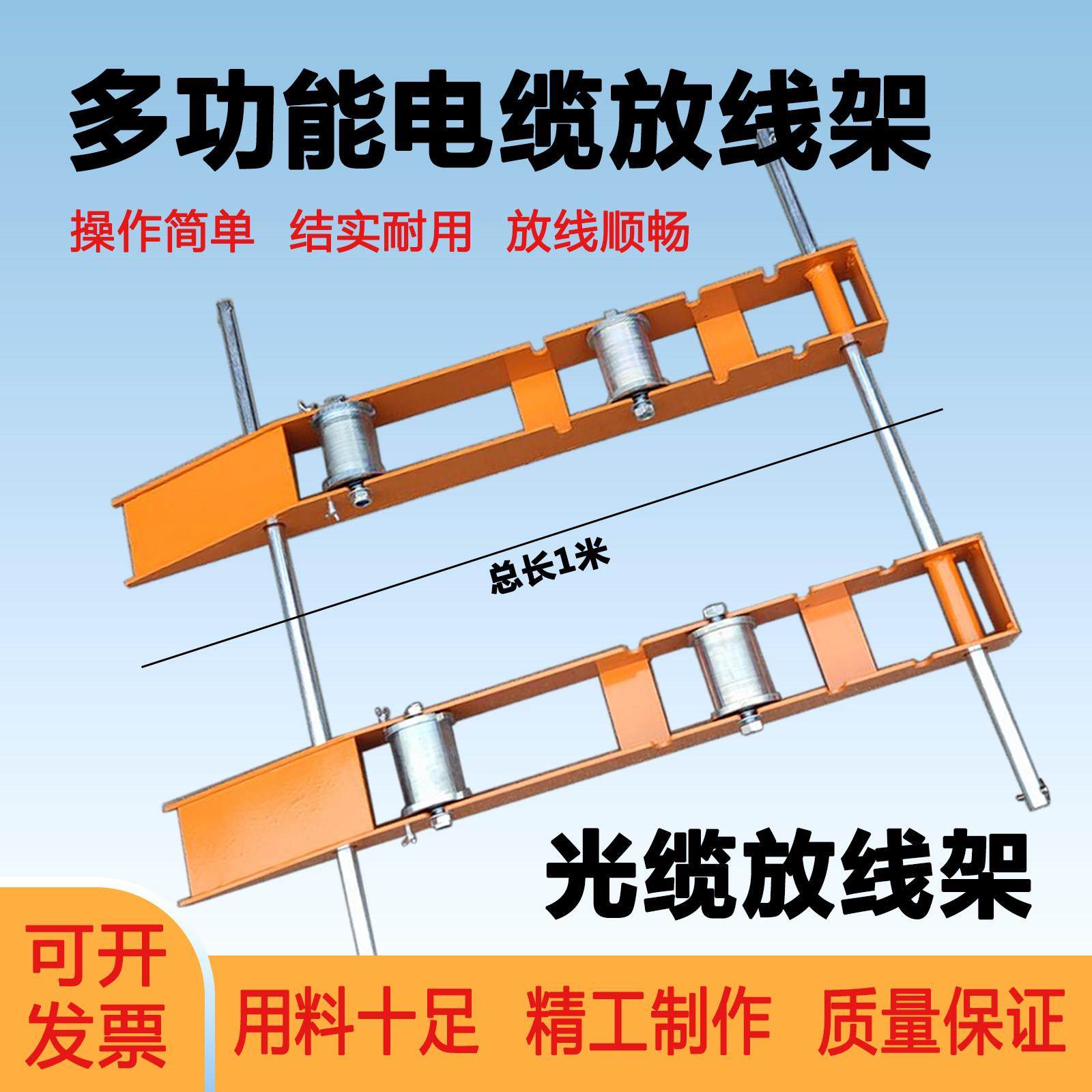 轨道式电缆放线架光纤光缆电线放线架便携实心钢轮卧式移动放线盘