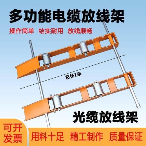 轨道式电缆放线架光纤光缆电线放线架便携实心钢轮卧式移动放线盘