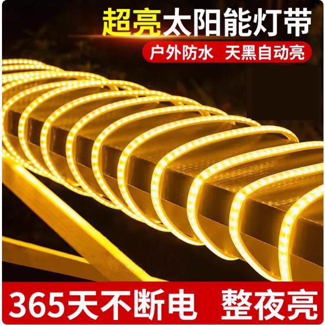 新款太阳能led灯带户外防水超亮别墅外墙屋檐花园庭院氛围软灯条