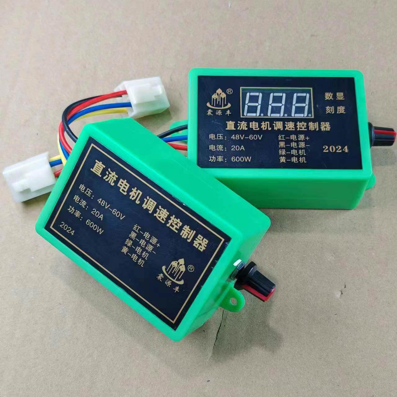 数显款48v60v直流马达调速器电动三轮车施肥撒肥机开 关控制器有,五金/工具,调速器,淘宝优惠券,粉丝福利购,淘宝优惠卷