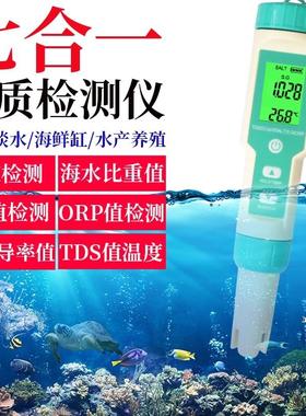 益鑫七合一ph酸碱度测试笔鱼缸海水养殖盐度计EC电导率ORP检测仪