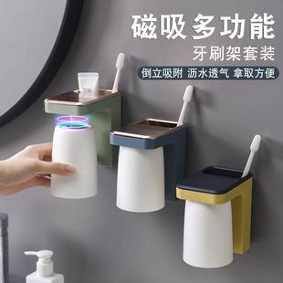 北歐高端磁吸牙刷架壁掛免打孔無(wú)痕漱口杯套裝 新款 浴室收納牙杯架
