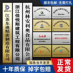 广告牌定制牌匾定做招牌公司展示牌门头厂牌铜牌门牌不锈钢牌子
