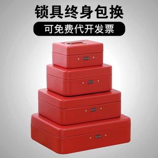 锁 铁盒零钱盒手提小箱子收银保险箱钱箱储物箱带锁收纳盒双层密码
