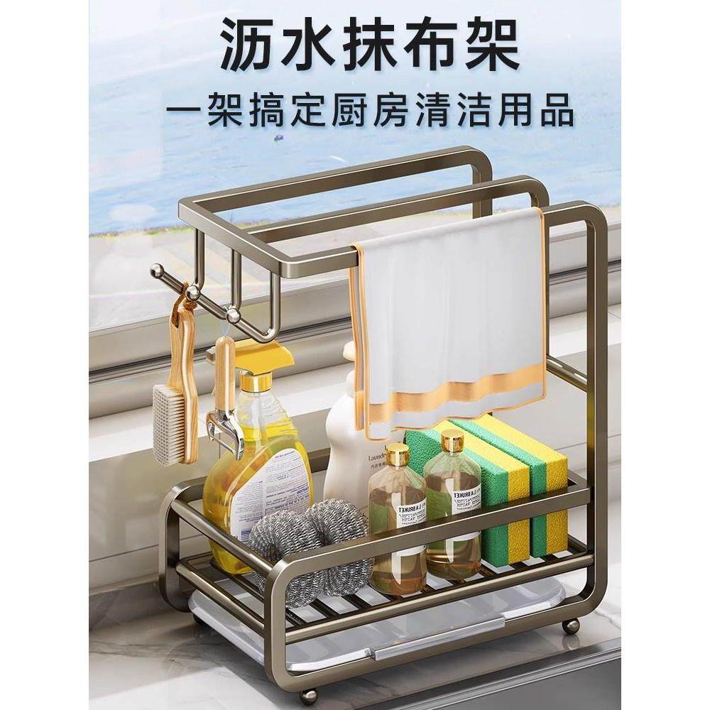 抹布架厨房置物架沥水架免打孔毛巾用品洗碗布水槽海绵专用收纳架,厨房/烹饪用具,抹布架/厨房清洁收纳架,淘宝优惠券,粉丝福利购,淘宝优惠卷