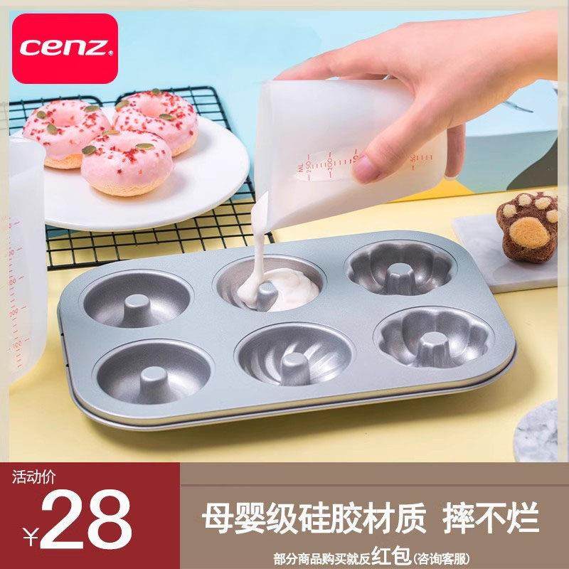 cenz家用硅胶量杯烘焙工具加厚防摔耐热软量杯子计量容器量具