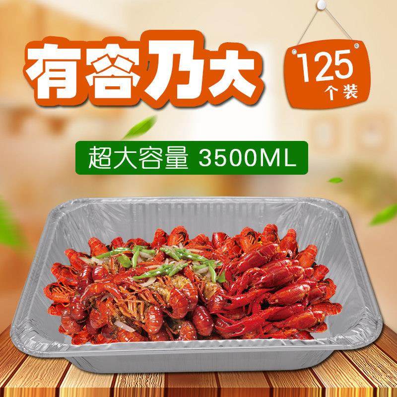 烧烤锡纸盒大号加厚大容量打包盒一次性餐盒长方形外卖烤鱼盒10个,餐饮具,一次性餐盒,淘宝优惠券,粉丝福利购,淘宝优惠卷