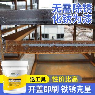 水性铁锈转化剂 金属防锈底漆 沐萱防腐防锈涂料