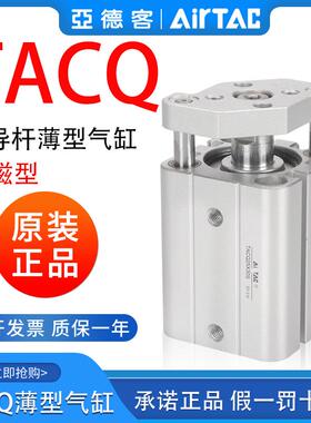 亚德客带导杆薄型气缸TACQ12/16/20/25/32/40X10*20X25X30/40X50S