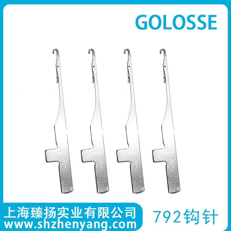 防护服罗纹袖口织针792 791截尾钩针 小圆机织针纺机配件