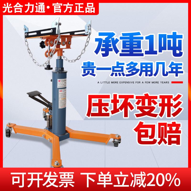 变速箱托架波箱千斤顶汽修液压高位运送器拆抬托工具发动机修车顶
